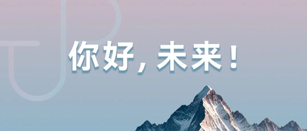 你好,，未來,！ | 漸健醫(yī)療2024大事記