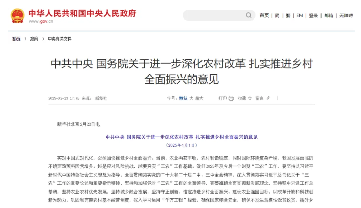 筑牢鄉(xiāng)村振興健康防線：從中央一號文件解讀數(shù)智醫(yī)療的基層實踐之路