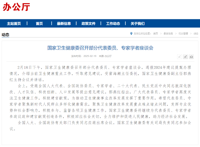 事關(guān)基層醫(yī)務(wù)人員,！國家衛(wèi)健委、國務(wù)院提出新任務(wù)